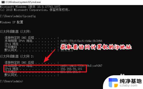 怎么访问别人的共享文件