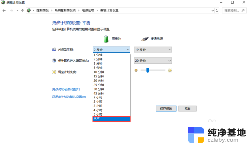 怎么设置电脑一直不锁屏