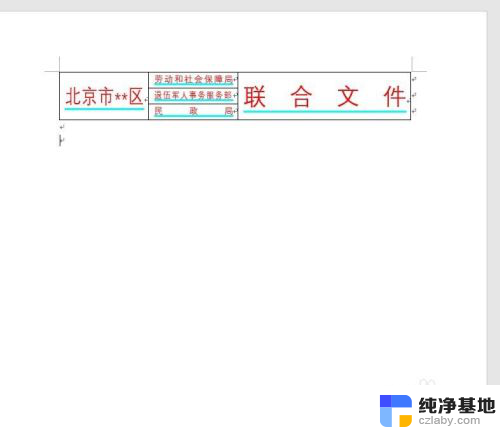 word表格显示不完全怎么解决