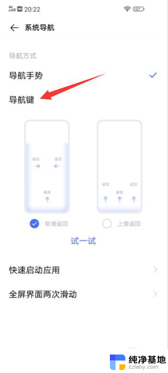 vivos16桌面打开键打开了怎么关闭