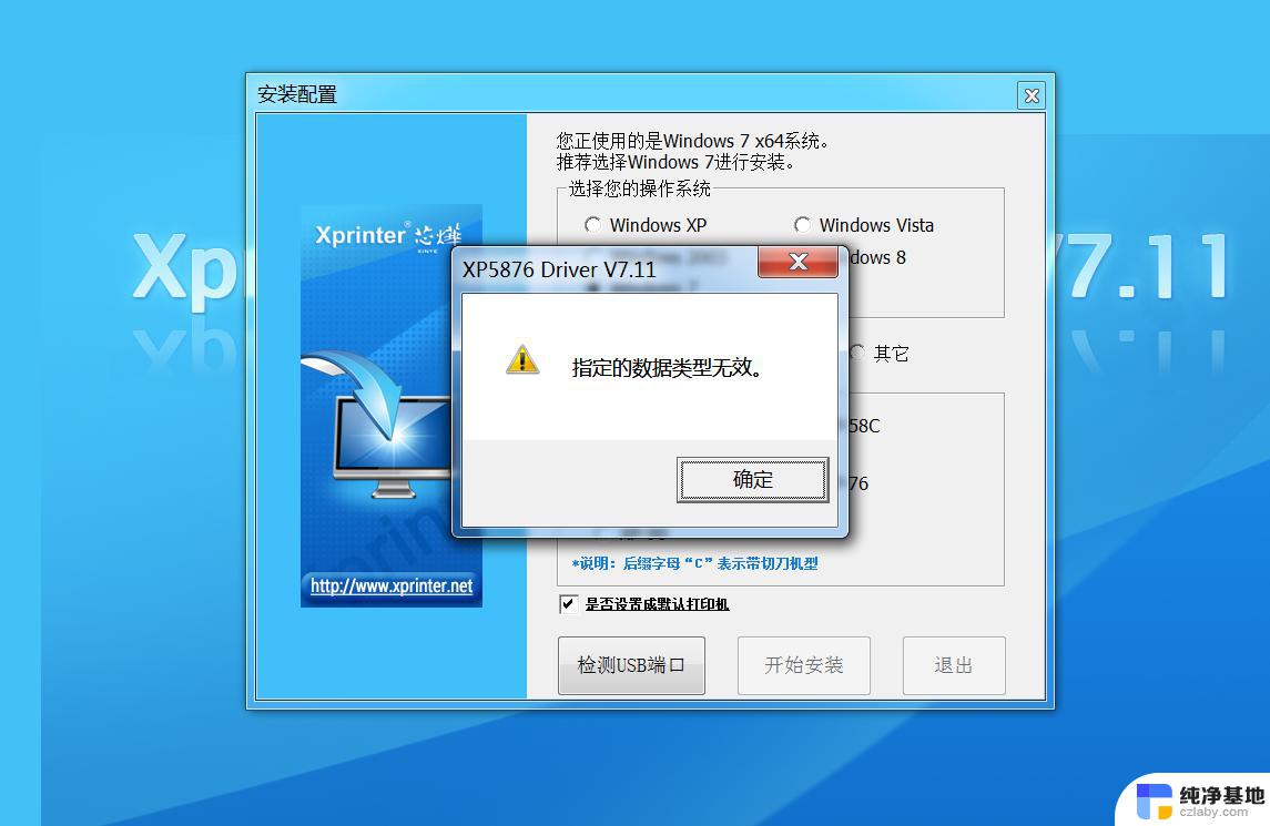 win10提示打印机驱动程序无法使用