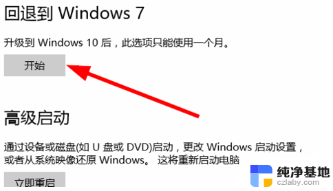 win 7的系统怎么换成win 10