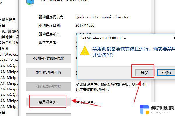 win10无线网络显示地球图标