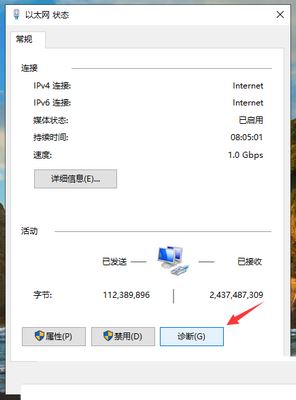 win10无线网络显示地球图标