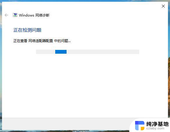 win10无线网络显示地球图标