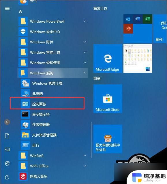 win10运行添加打印机提示无法连接到打印机