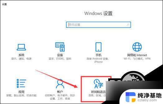 win10怎么切换全角和半角