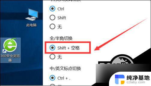 win10怎么切换全角和半角