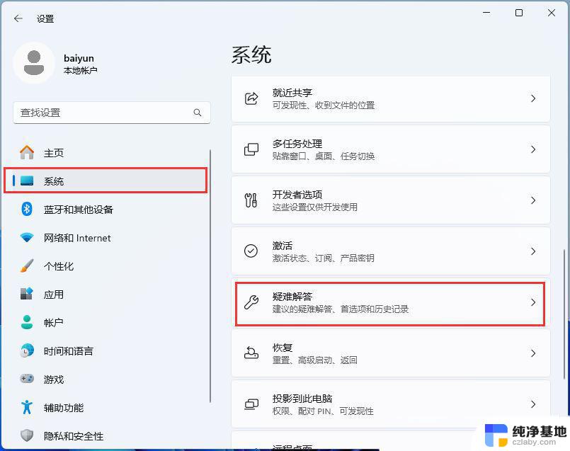 win11电脑声音无法找到输出设备