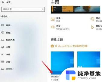 win11如何改成正常桌面