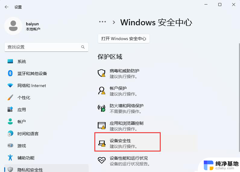 win11打不上驱动怎么办