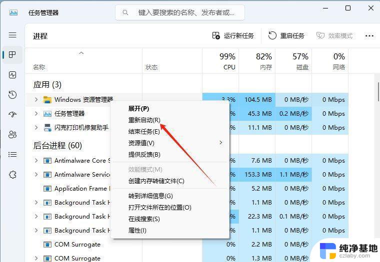 win11网络图标显示不正确