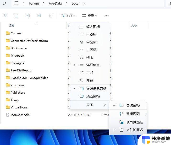 win11网络图标显示不正确