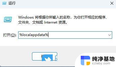 win11网络图标显示不正确