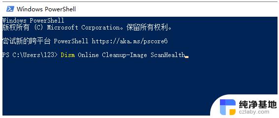 win11office2016打开会闪退