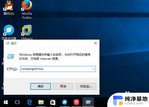 win10管理在哪里打开