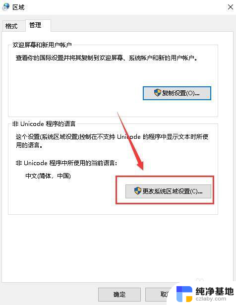 win10怎么把系统改繁体