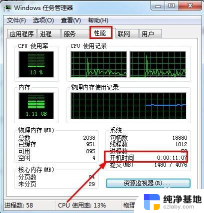 电脑开关机时间查询