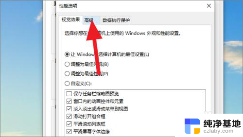 windows页面大小如何调整