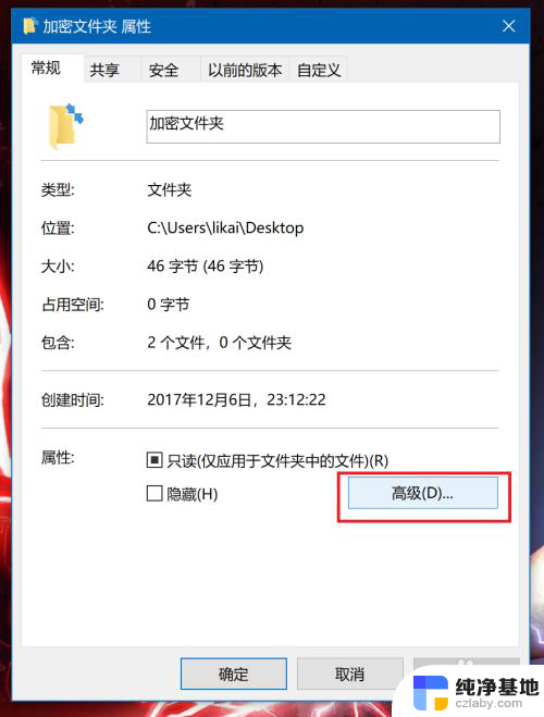 win10文件夹设置密码保护