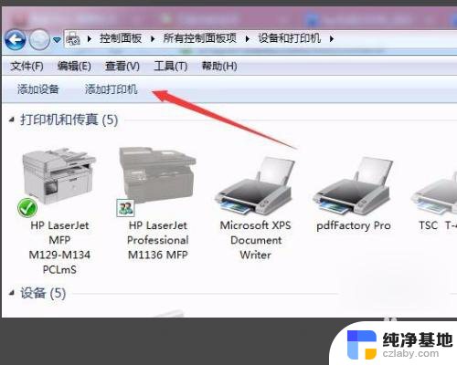 联想打印机连接wifi