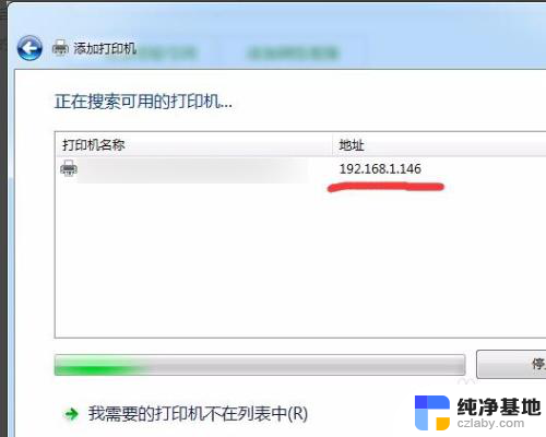 联想打印机连接wifi