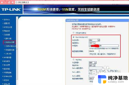 怎么修改路由器的密码