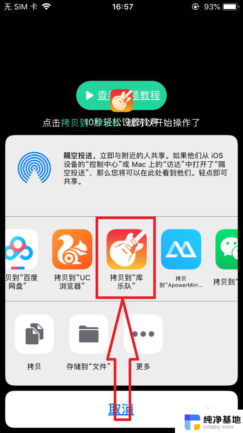 如何给iphone设置铃声