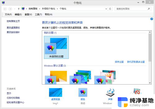 win8怎么把我的电脑放到桌面上