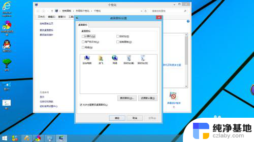 win8怎么把我的电脑放到桌面上