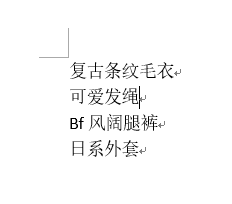 word中下划线怎么去除