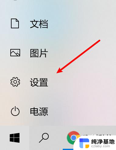 windows10如何设置屏幕常亮