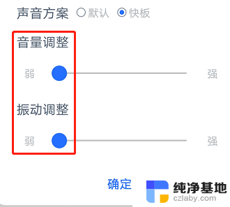 怎么关闭微信键盘打字声音