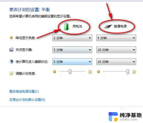 电脑修改休眠时间设置在哪里设置