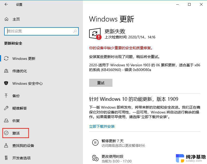windows10教育版永久密钥