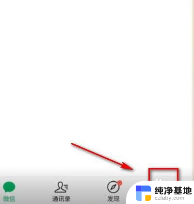 微信语音怎么放大声音