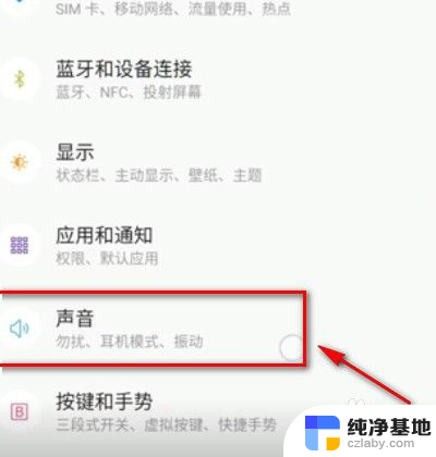 微信语音怎么放大声音