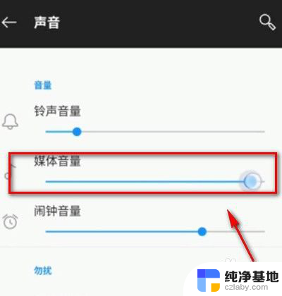 微信语音怎么放大声音