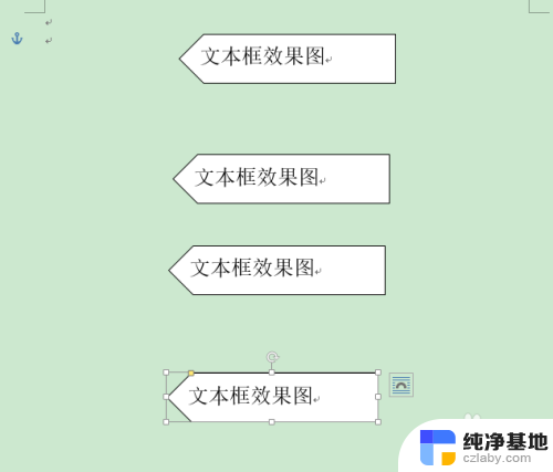 word如何让所有文本框对齐