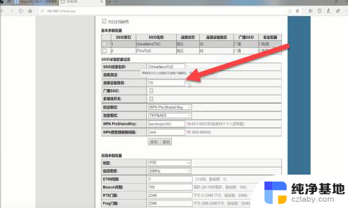 怎样设置wifi网速快