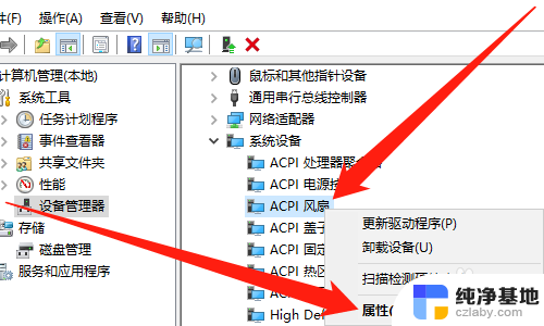 怎么查看笔记本风扇转速