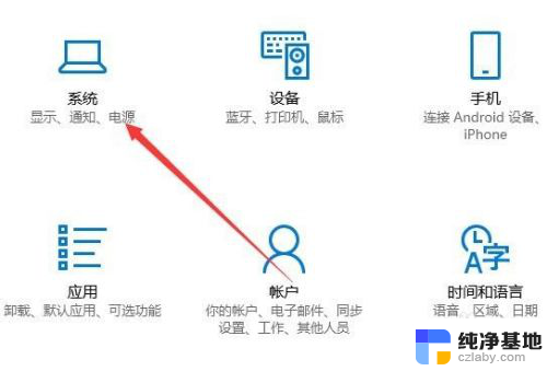 电脑屏幕保护时间怎么设置为常亮