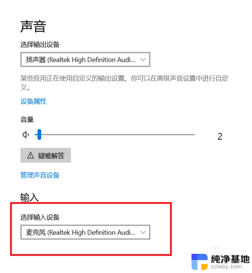 联想小新电脑自带麦克风吗