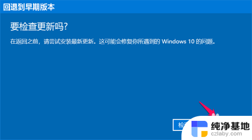 win10安全模式怎么还原系统