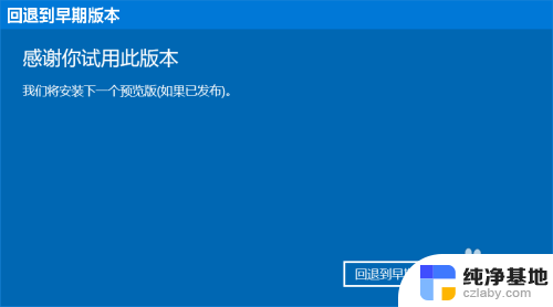 win10安全模式怎么还原系统