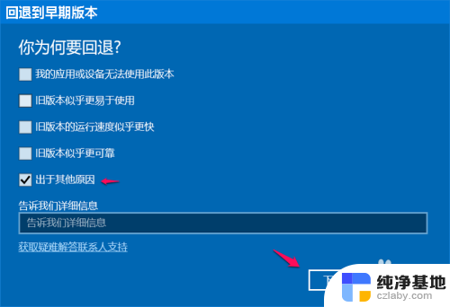 win10安全模式怎么还原系统