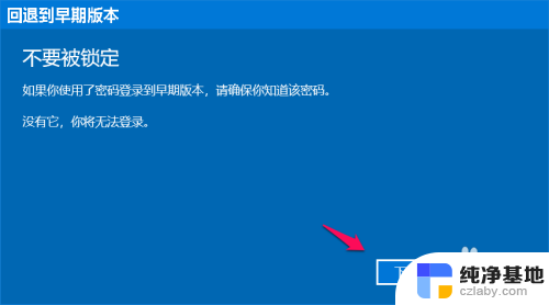 win10安全模式怎么还原系统