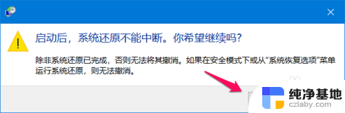 win10安全模式怎么还原系统