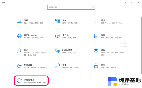 win10安全模式怎么还原系统