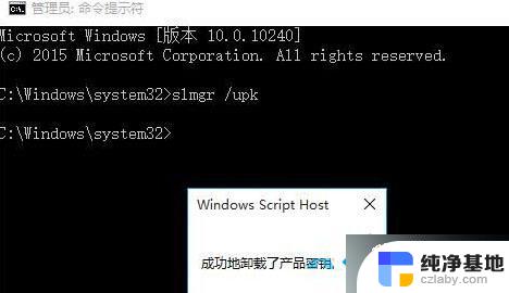 怎么让激活windows的提示不再显示